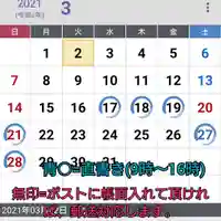 日蓮宗 総本山 塔頭 定林坊(じょうりんぼう)(山梨県)