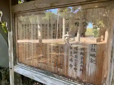 御中主神社 (千葉県)