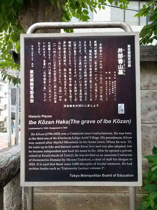 報土寺(東京都)