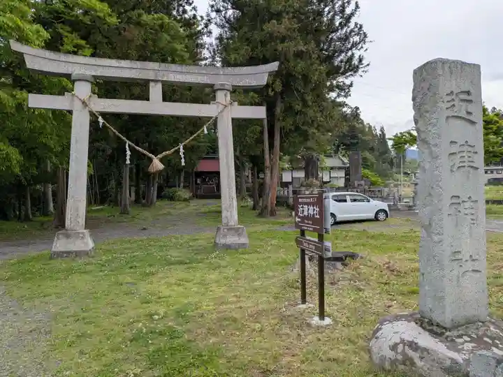 近津神社(茨城県)