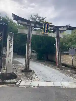 粟田神社(京都府)