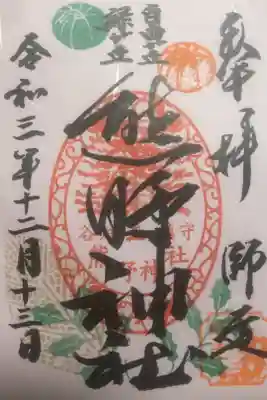 イチョウの立派な御神木がありました