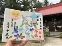 岡部春日神社~👹鬼門よけの🌺花咲く🌺やしろ~の御朱印