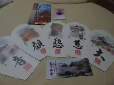 金剛宝寺（紀三井寺）の授与品その他