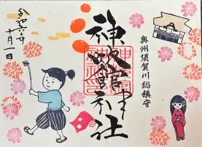 神炊館神社 ⁂奥州須賀川総鎮守⁂(福島県)