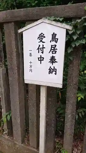 根津神社の歴史