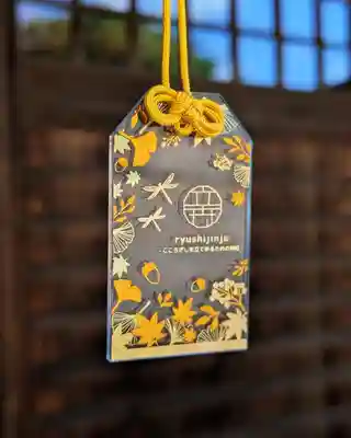 立志神社(滋賀県)