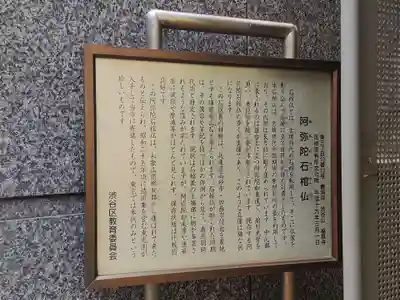 福昌寺(東京都)