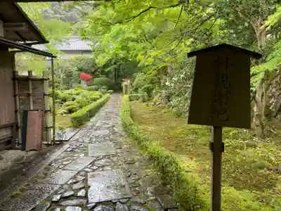 安楽寺(京都府)