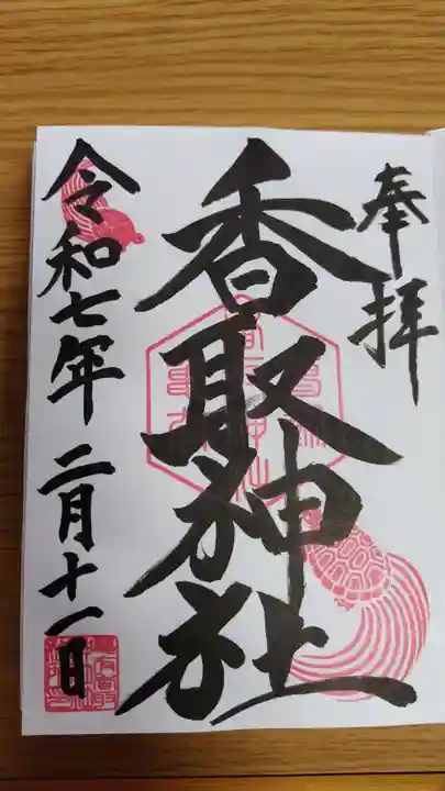 亀有香取神社(東京都)