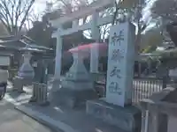 杵築大社(東京都)