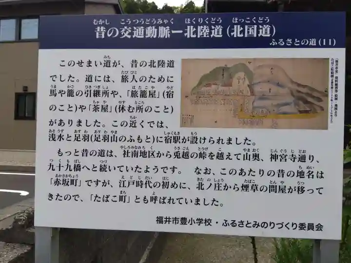 宝蔵寺(福井県)