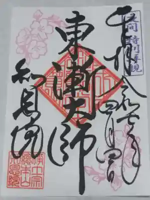 知恩院(京都府)