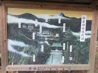 御岩神社のその他建物