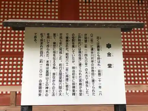 達谷西光寺(岩手県)