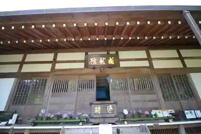 成就院の本殿・本堂