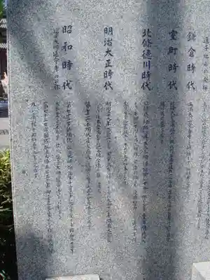 延命寺（逗子大師延命寺）の歴史