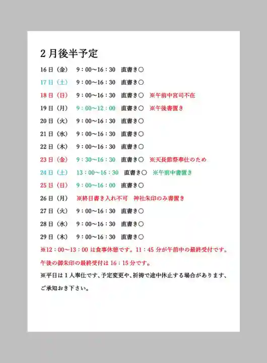 小御門神社(千葉県)