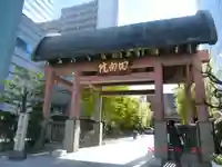 回向院(東京都)