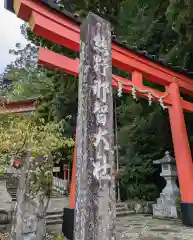 熊野那智大社(和歌山県)