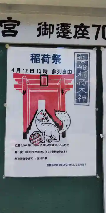 東高津宮(大阪府)