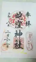 蛇窪神社の{uncategorized: "未分類", other: "その他", undefined: "問題あり", building: "その他建物", grave: "お墓", sacred_gate: "鳥居", guardian: "狛犬", statue: "像", buddha: "仏像", history: "歴史", nature: "自然", garden: "庭園", animal: "動物", pagoda: "塔", temizu: "手水舎", mountain_gate: "山門・神門", sanctuary: "本殿・本堂", subordinate: "末社・摂社", art: "芸術", scenery: "景色", jizo: "地蔵", ema: "絵馬", goshuin: "御朱印", omikuji: "おみくじ", items: "授与品その他", amulet: "お守り", goshuincho: "御朱印帳", eats: "食事", festival: "お祭り", votive_dance: "神楽", shichigosan: "七五三参", wedding: "結婚式", experience: "体験その他", initially: "初詣", around: "周辺", anti_infection: "感染症対策"}