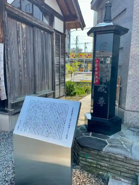 蓮馨寺(静岡県)