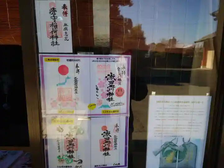 瀬田玉川神社(東京都)