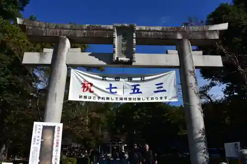 武田神社の鳥居