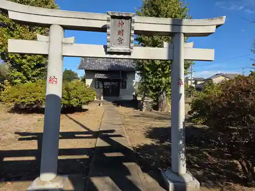 神明神社(埼玉県)