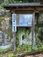 大心寺(広島県)