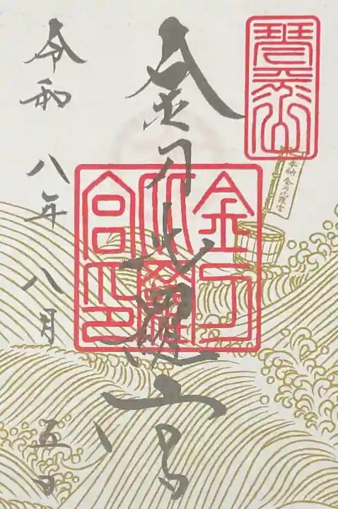 金刀比羅宮(香川県)