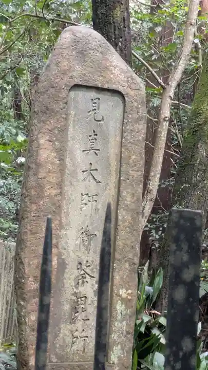 延仁寺(京都府)