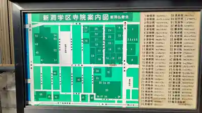 心光寺のその他建物