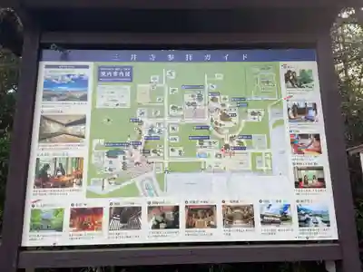 園城寺（三井寺）(滋賀県)