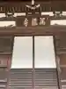 海蔵寺(東京都)