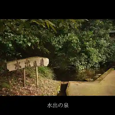 水上惣水神のその他建物