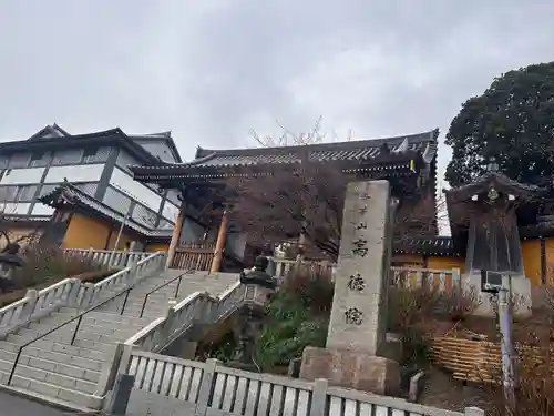 高徳院(愛知県)