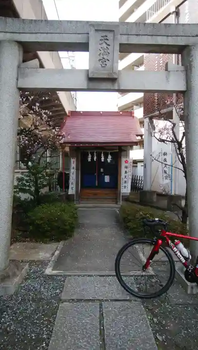 梅島天満宮の鳥居