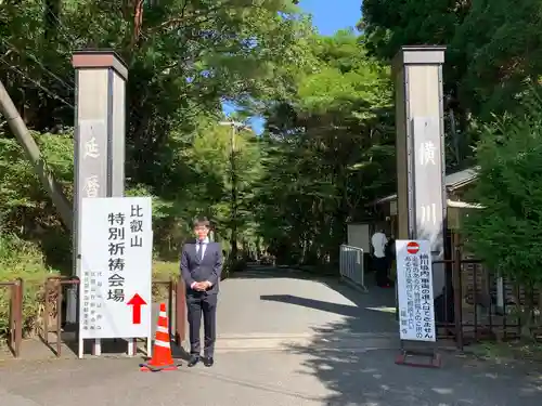 比叡山延暦寺の建物その他