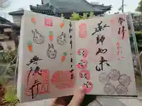 興徳寺の御朱印