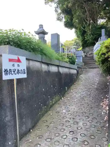 花月院知足寺(神奈川県)