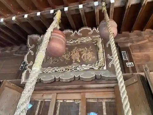 猿賀神社の建物その他