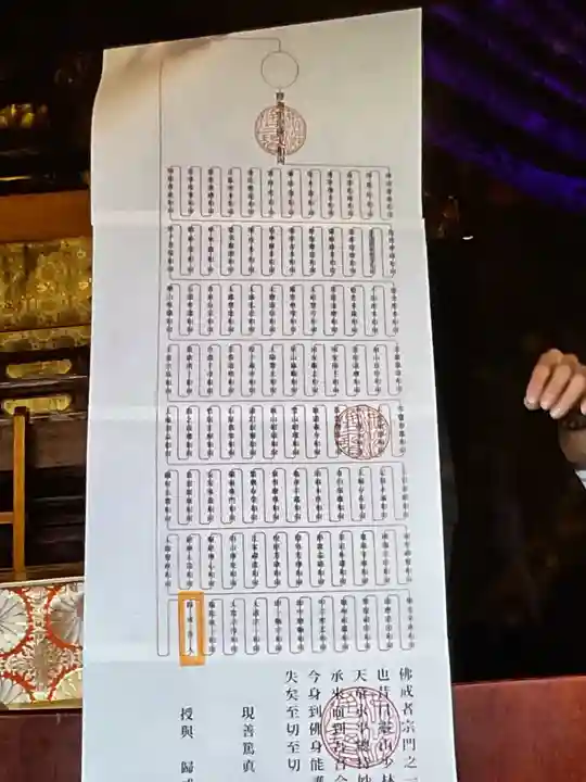 正眼寺(愛知県)