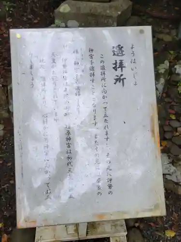 伊良湖神社(愛知県)