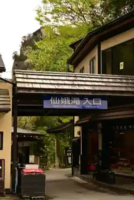 夫婦木神社姫の宮(山梨県)