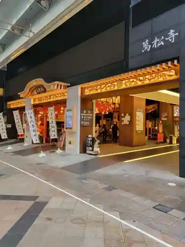 万松寺(愛知県)