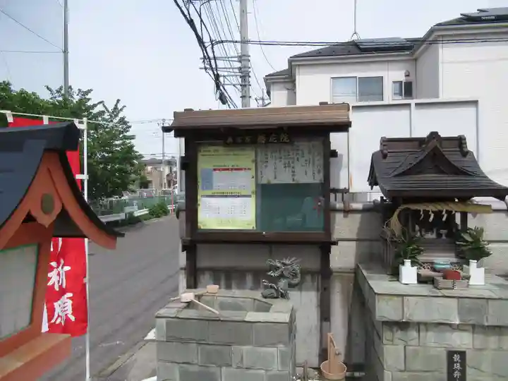 見沼大師 感応院(埼玉県)
