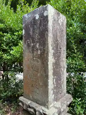 泉蔵寺(千葉県)