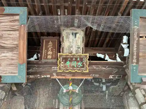 水間寺(大阪府)